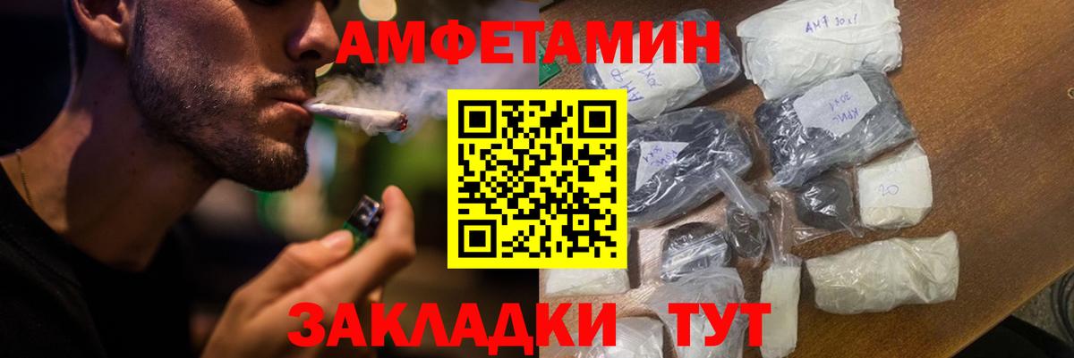 Amphetamine 97% Северск