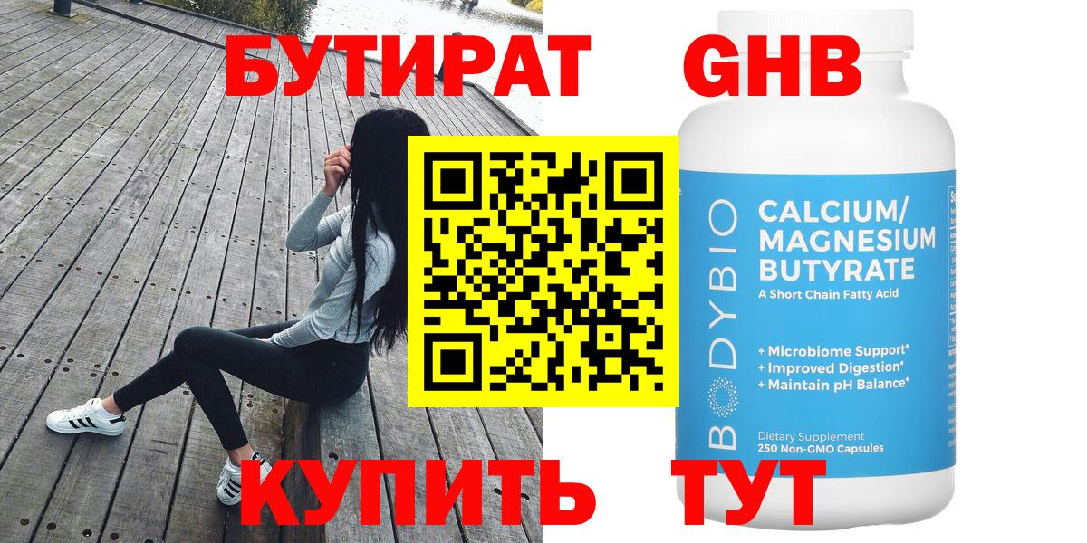Бутират BDO 33% Северск