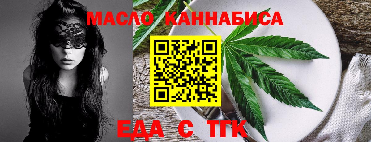Canna-Cookies марихуана Северск
