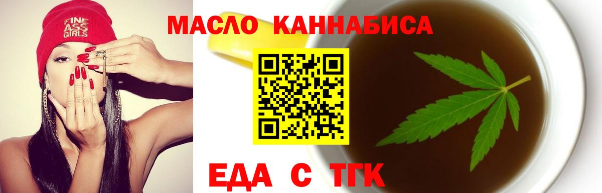 Canna-Cookies конопля  Вход с VPN  Северск 
