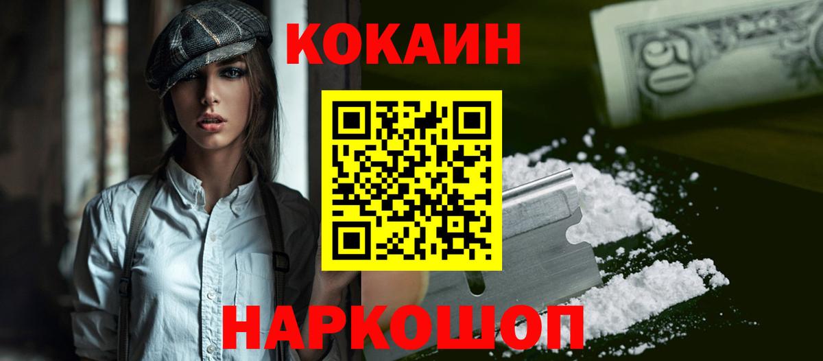 Кокаин FishScale Северск