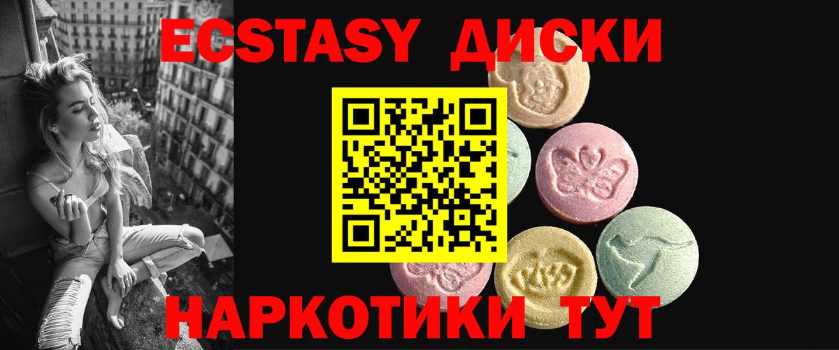 Ecstasy Punisher Северск