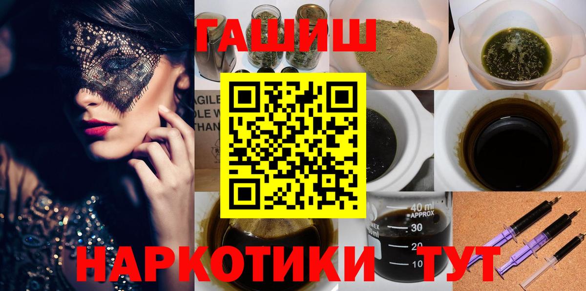 ГАШИШ hashish Северск