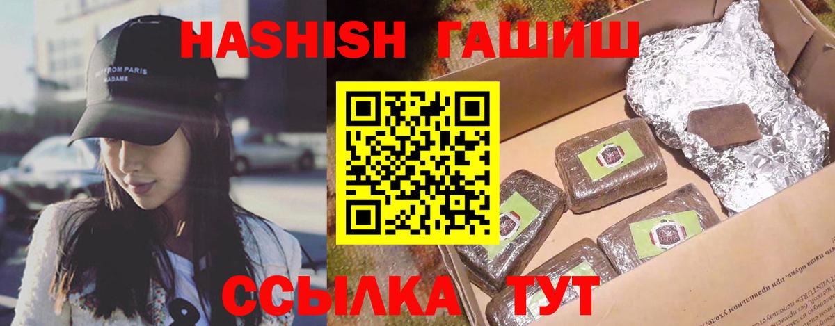 ГАШ ice o lator  ГАШИШ AMNESIA HAZE  Вход с VPN  ГАШ  как найти закладки  Северск 