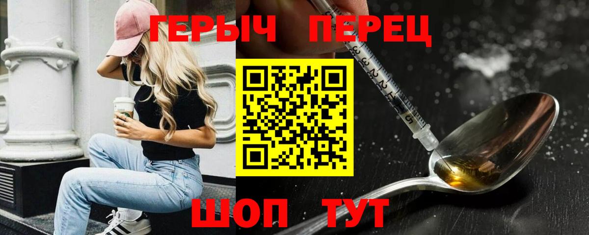 ГЕРОИН  Вход с VPN  Северск  ГЕРОИН Heroin 