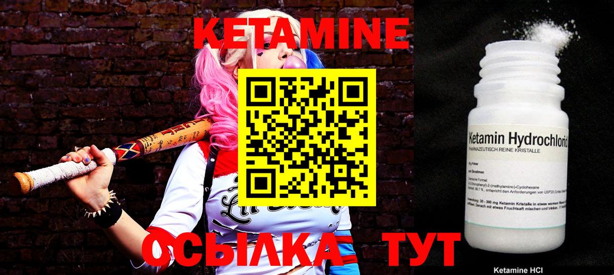 Кетамин ketamine  Вход с VPN  Северск  КЕТАМИН ketamine 