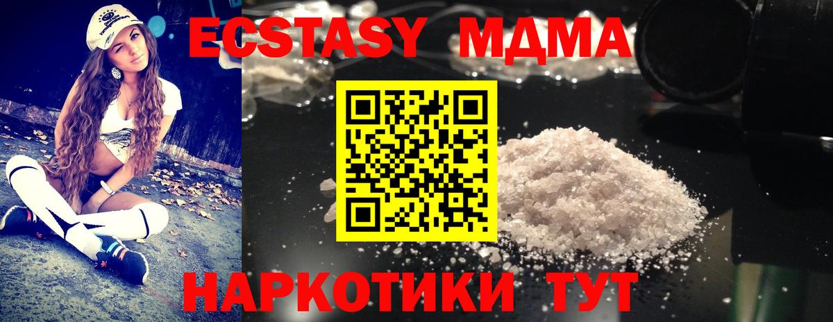 MDMA VHQ Северск