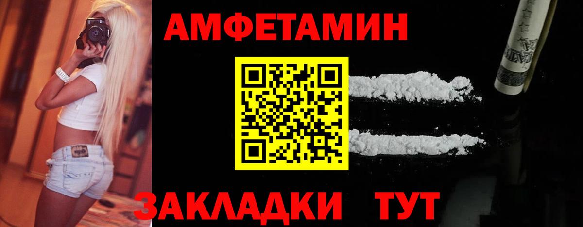 МЕТАМФЕТАМИН кристалл Северск